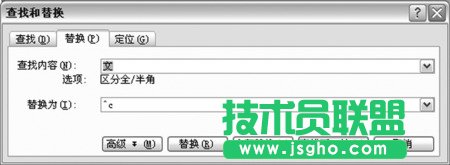 巧用图片换文字 Word2003新技巧 三联
