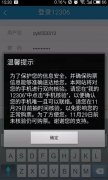 12306发短信999不回复解决方法
