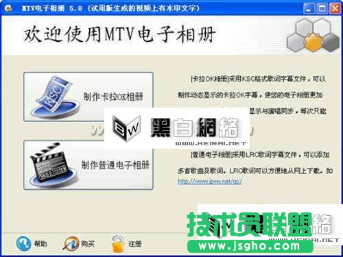 用MTV电子相册软件制作独一无二的相册 三联教程