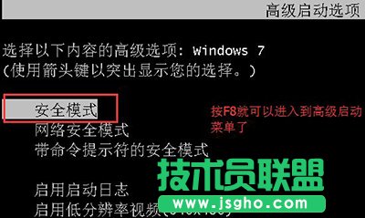 Win7安装显卡驱动花屏解决方法