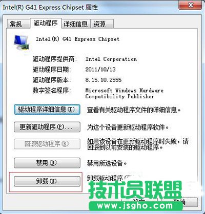 Win7安装显卡驱动花屏解决方法