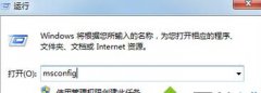 Win7旗舰版系统卸载一些软件后重启就会黑屏的解决方法