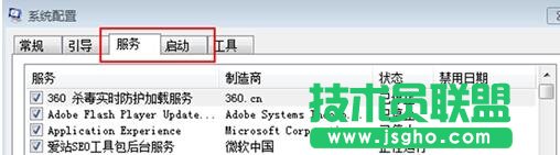 打开系统配置窗口