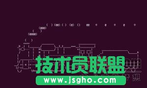 Linux命令行之逗趣的图文 三联
