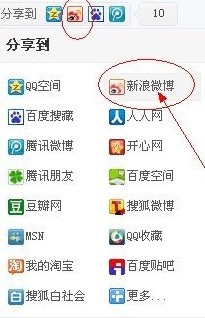 新浪微博验证码错误怎么办？