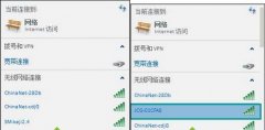 Win7怎么隐藏WiFi信号防止被人蹭网