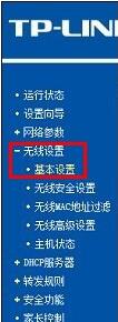 选择无线设置