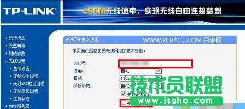 隐藏wifi信号