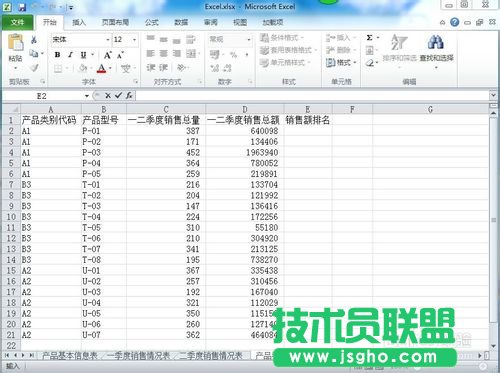 Excel2010不改变原数据顺序下怎么排序?  三联