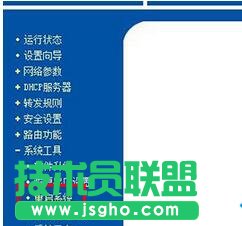 点击重启路由器