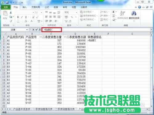 Excel2010不改变原数据顺序下怎么排序?