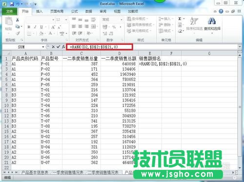 Excel2010不改变原数据顺序下怎么排序?