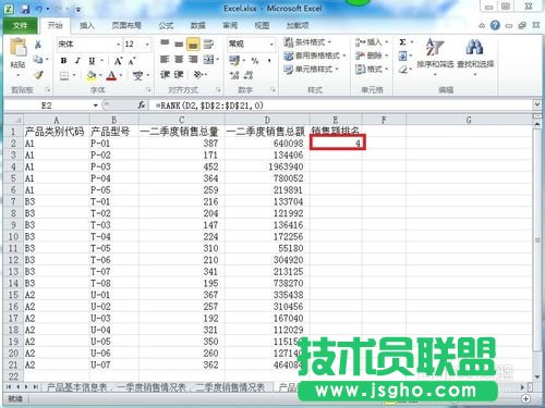 Excel2010不改变原数据顺序下怎么排序?