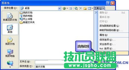 演示更流畅 减小幻灯片文件地存储大小 三联