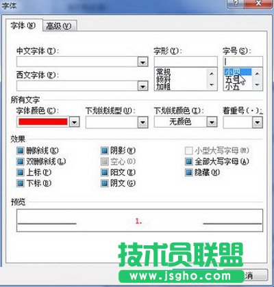 “字体”对话框