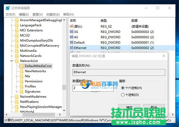 Win10系统如何将本地连接设置为按流量计费网络？