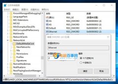 Win10系统如何将本地连接设置为按流量计费网络？