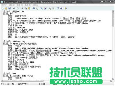Windows优化大师