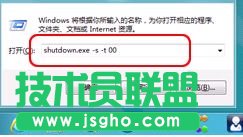 Win8运行命令大全 三联教程