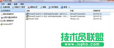 打开Absolute Uninstaller软件
