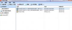 win7系统如何使用Absolute Uninstaller软件让无效软件变成可用软件