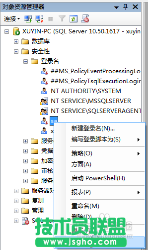 Sqlserver 2005及以上开启sa账户