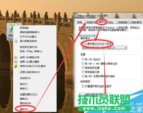 打开Excel表格提示向程序发送命令时出现问题