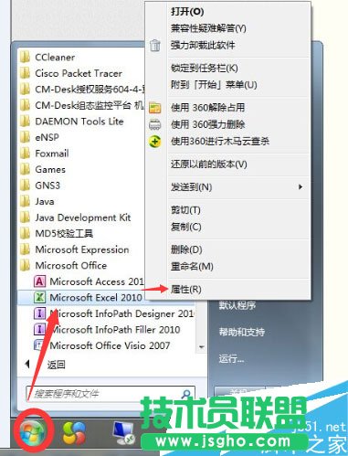 打开Excel表格提示向程序发送命令时出现问题