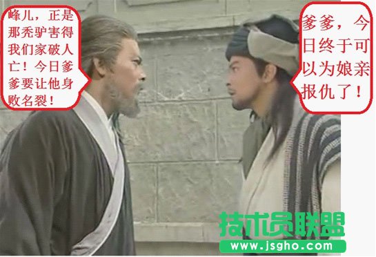 萧远山巧用WPS去底纹 少林寺清誉尽失 三联教程