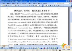 低版本Office编辑Office2007文档的方法