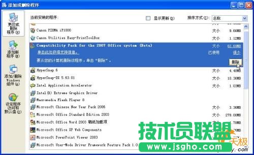 低版本Office编辑Office2007文档的方法