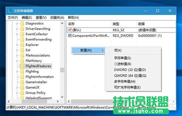 如何切换Win10系统右键菜单外观样式