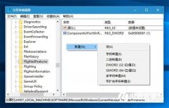 如何切换Win10系统右键菜单外观样式