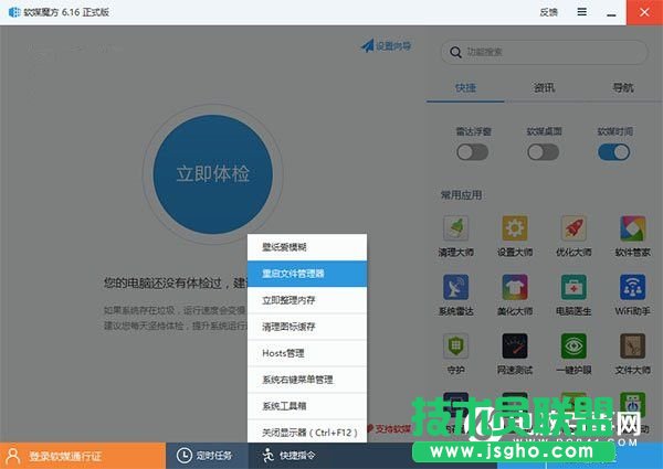 如何切换Win10右键菜单外观样式 Win10右键菜单外观样式切换教程
