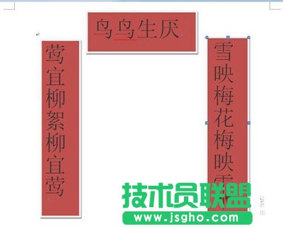 纵横混排