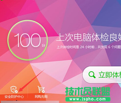 360默认软件设置如何更改？