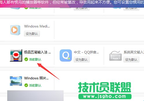 360默认软件设置如何更改？