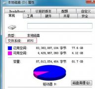 win7系统不能下载超过4G内存的文件怎么办？