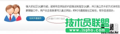 社区QQ群是什么？社区QQ群使用方法 三联教程
