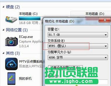 点击确定