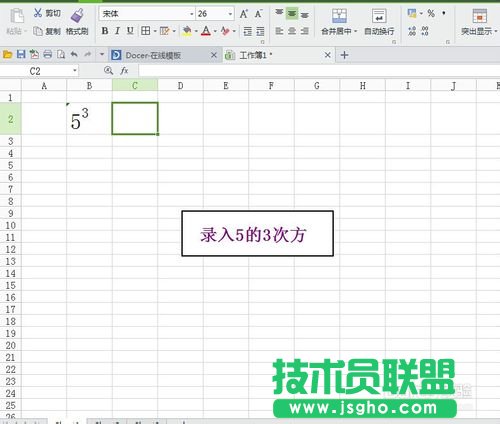 在EXCEL表格中输入平方、立方的方法介绍  三联