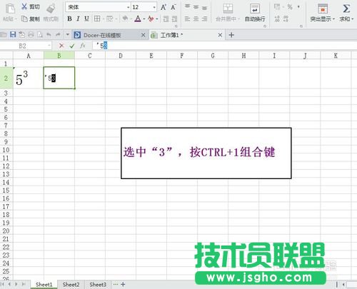 在EXCEL表格中输入平方、立方的方法介绍