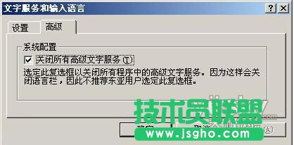输入法设置导致PowerPoint2007无法输入中文 三联