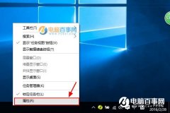 Win10系统桌面QQ图标被隐藏怎么显示出来？