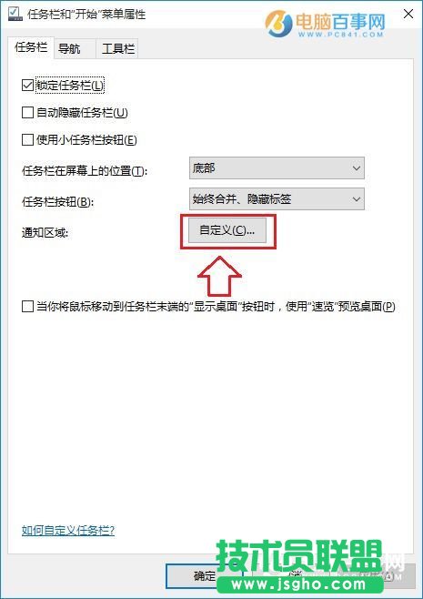 Win10桌面QQ图标被隐藏怎么显示出来？win10隐藏qq图标弄出来方法
