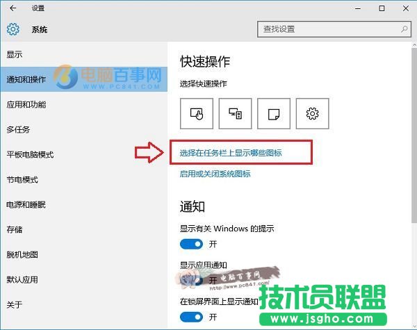 Win10桌面QQ图标被隐藏怎么显示出来？win10隐藏qq图标弄出来方法