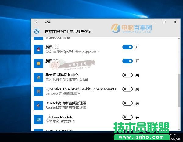 Win10桌面QQ图标被隐藏怎么显示出来？win10隐藏qq图标弄出来方法