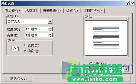 用WORD做心爱贺卡 三联