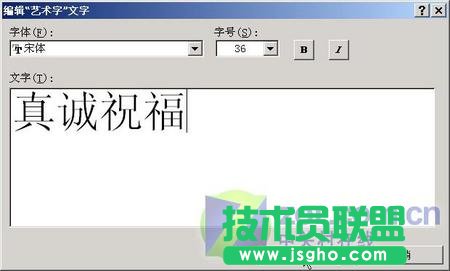 用WORD做心爱贺卡