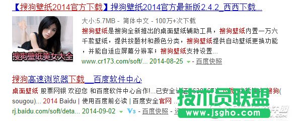 搜狗壁纸中自动转换功能的使用与取消